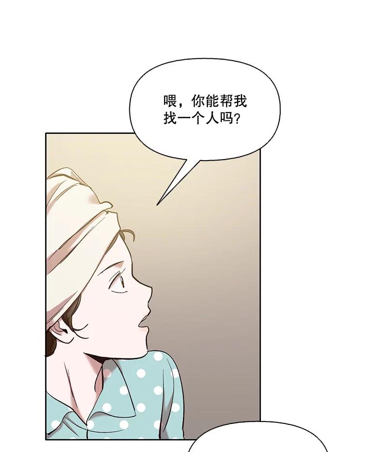 《网络小说出逃记》33.陷入危机 第41页