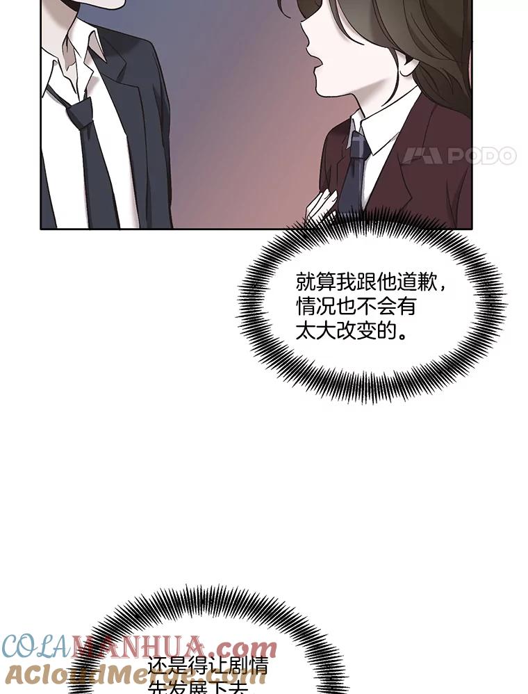 《网络小说出逃记》33.陷入危机 第4页