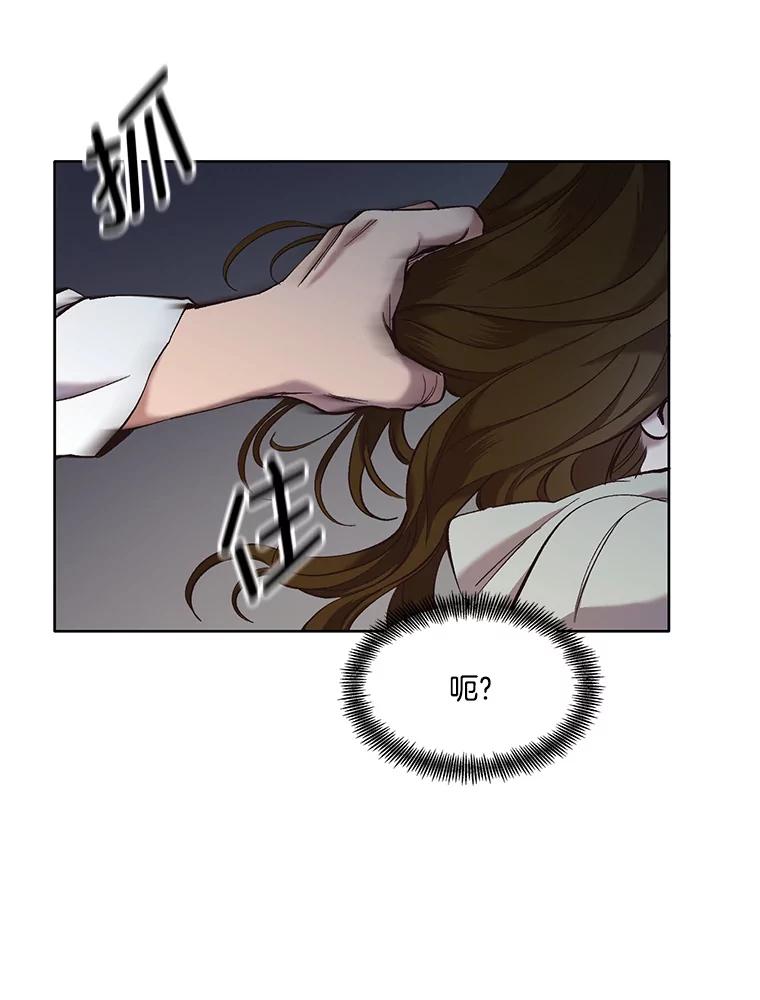 《网络小说出逃记》33.陷入危机 第80页