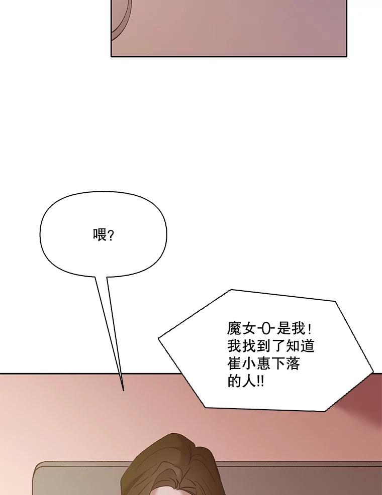 《网络小说出逃记》33.陷入危机 第54页