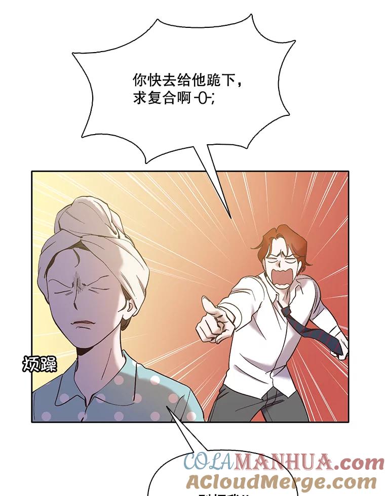 《网络小说出逃记》33.陷入危机 第37页