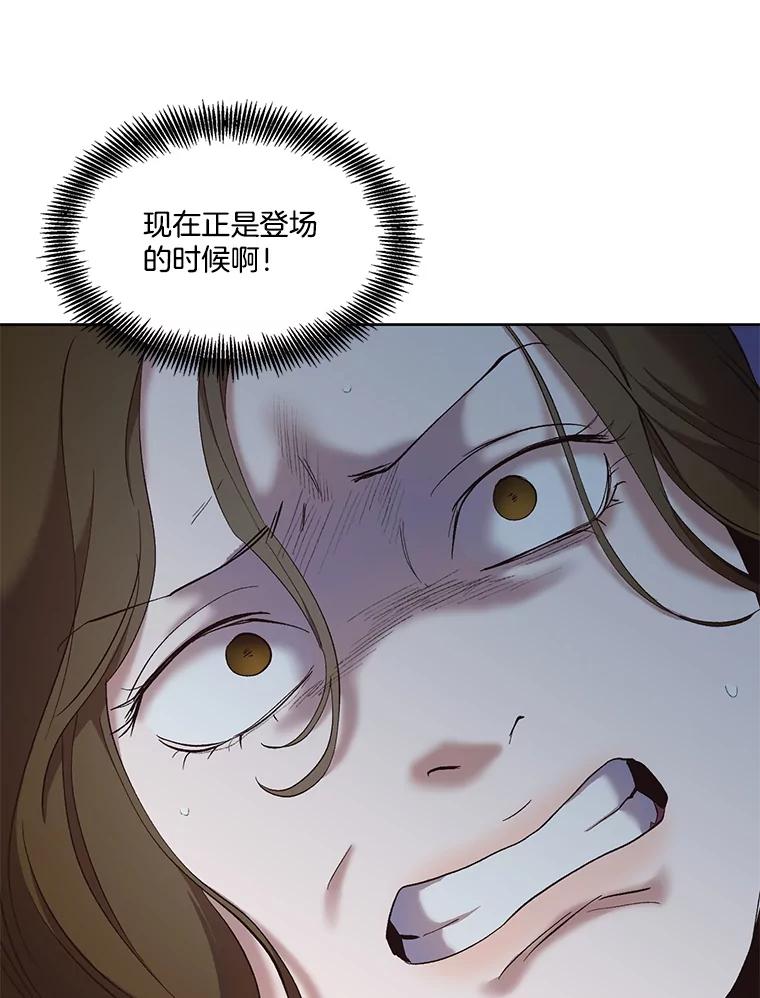 《网络小说出逃记》33.陷入危机 第86页