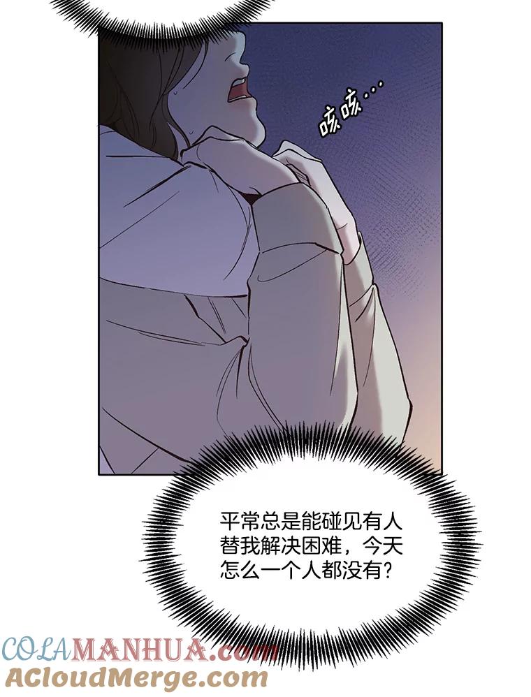 《网络小说出逃记》33.陷入危机 第85页
