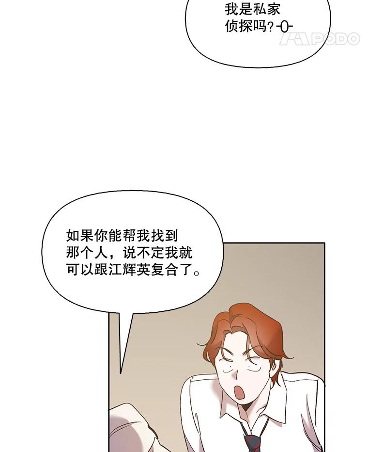 《网络小说出逃记》33.陷入危机 第42页