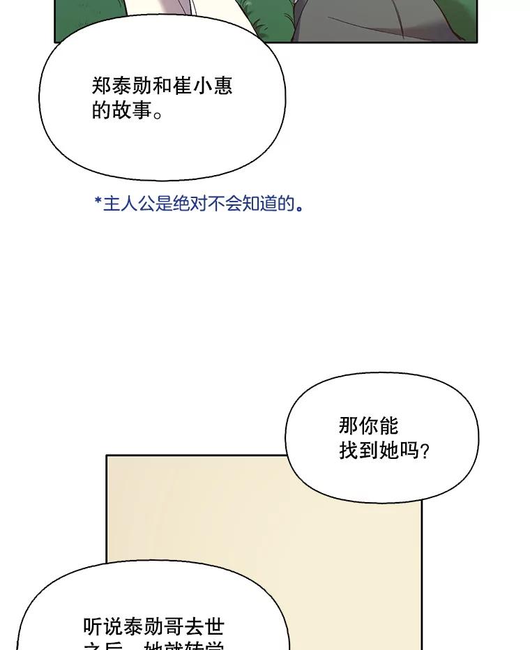 《网络小说出逃记》33.陷入危机 第47页