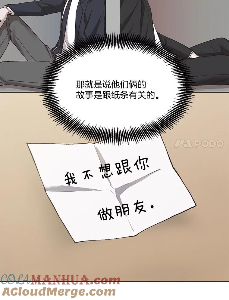 《网络小说出逃记》33.陷入危机 第7页