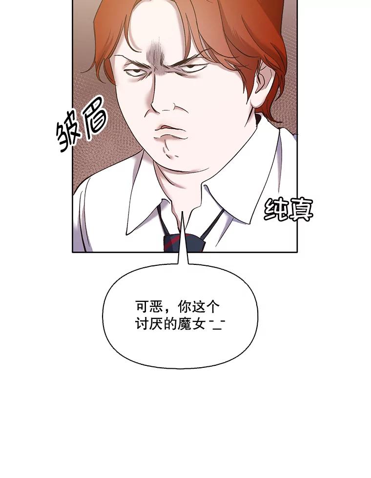 《网络小说出逃记》33.陷入危机 第36页