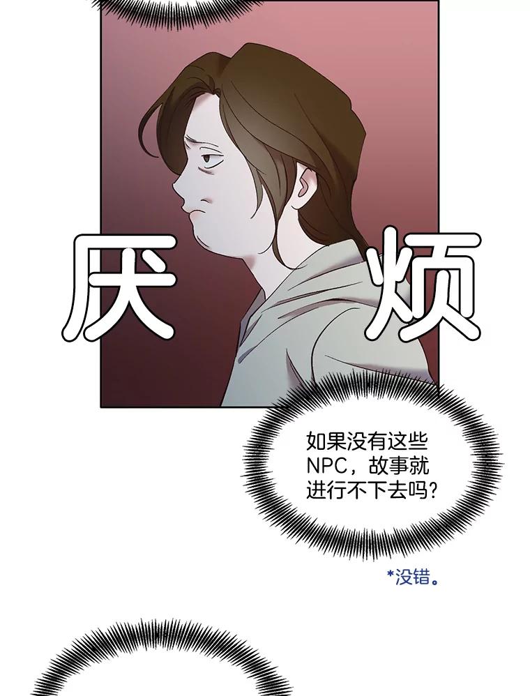 《网络小说出逃记》33.陷入危机 第69页