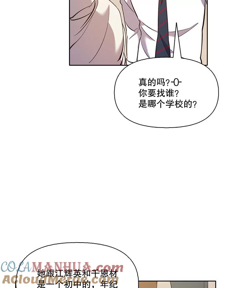 《网络小说出逃记》33.陷入危机 第43页