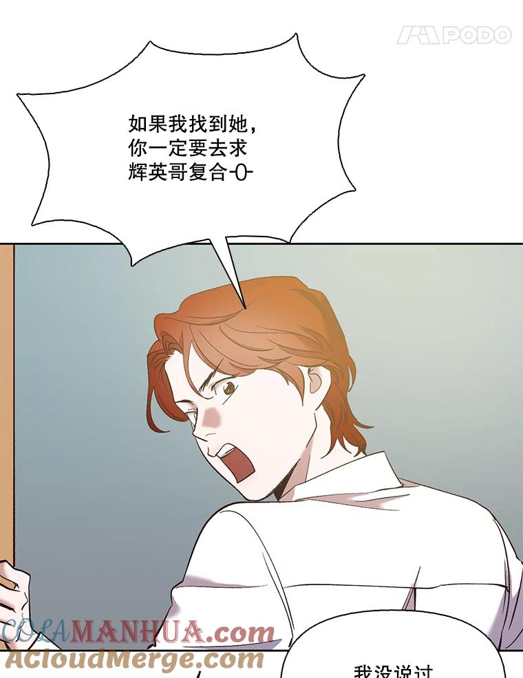 《网络小说出逃记》33.陷入危机 第49页