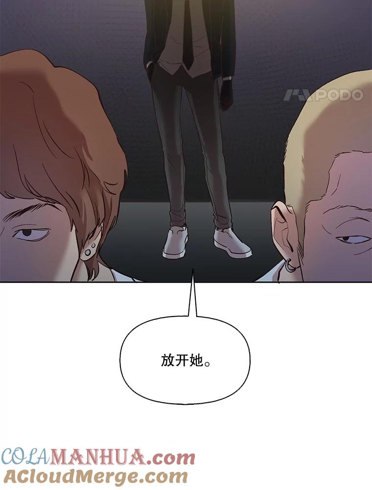 《网络小说出逃记》33.陷入危机 第88页