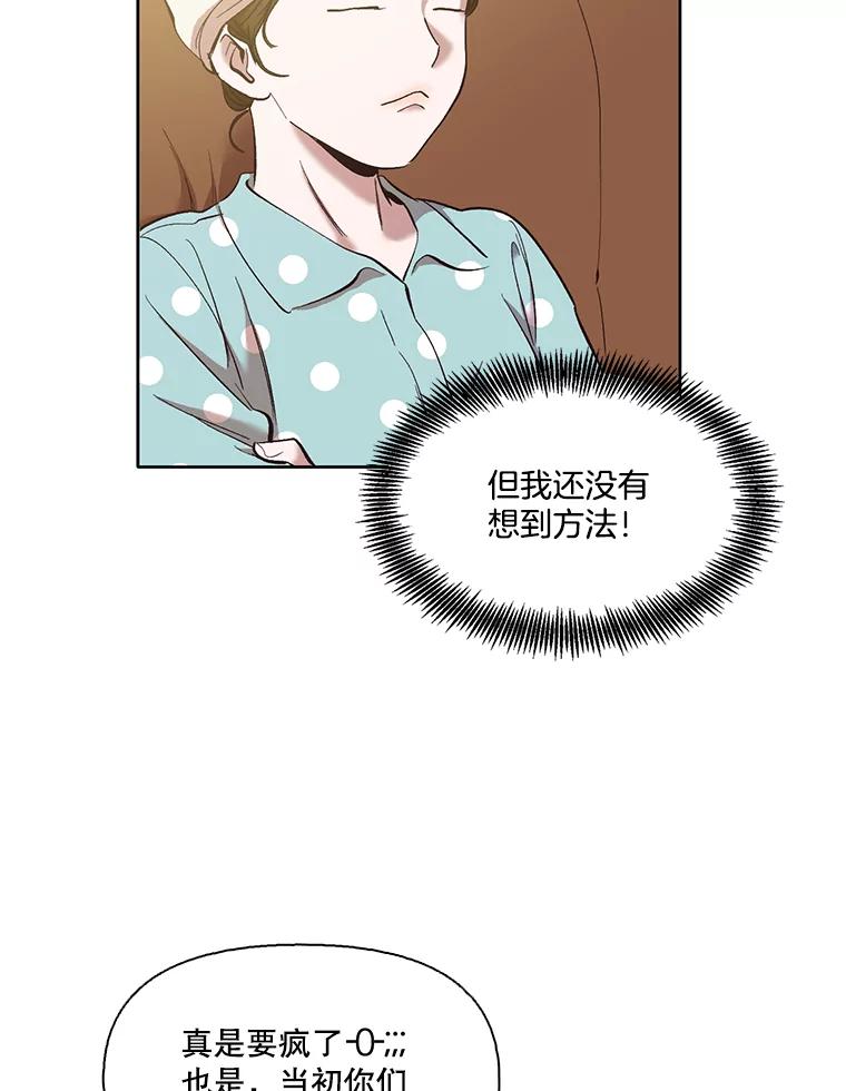 《网络小说出逃记》33.陷入危机 第39页