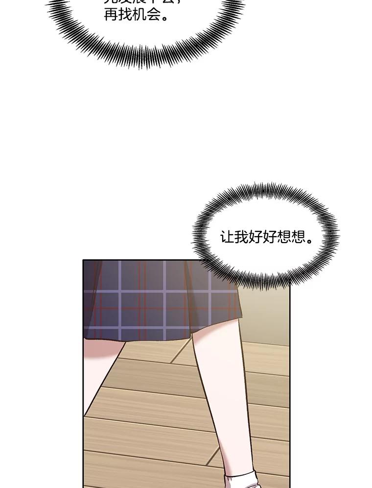 《网络小说出逃记》33.陷入危机 第5页