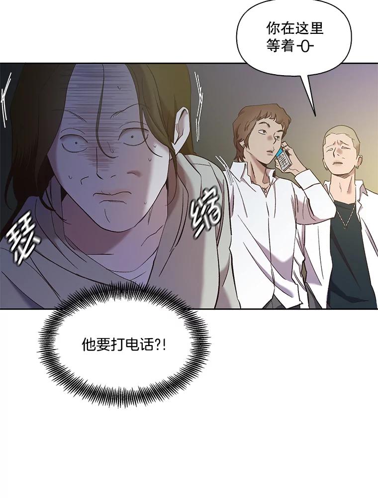 《网络小说出逃记》33.陷入危机 第72页