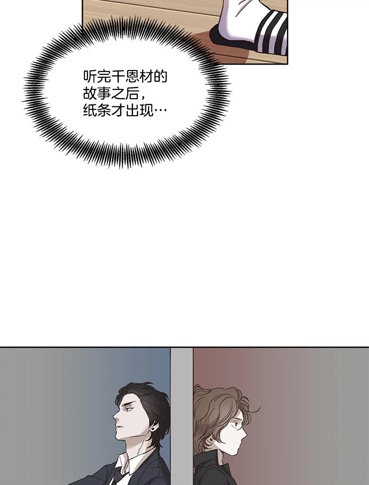 《网络小说出逃记》33.陷入危机 第6页