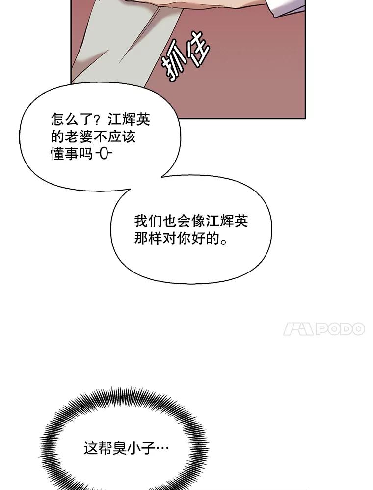 《网络小说出逃记》33.陷入危机 第68页