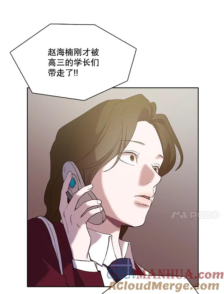 《网络小说出逃记》34.海楠出事 第26页