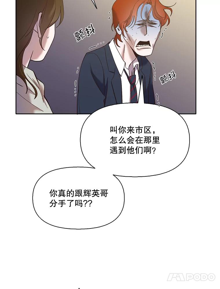 《网络小说出逃记》34.海楠出事 第12页