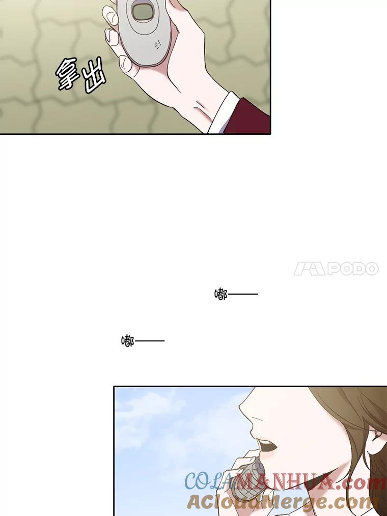 《网络小说出逃记》34.海楠出事 第23页