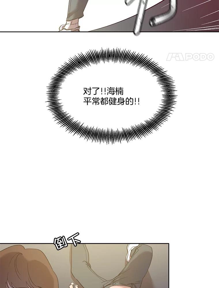 《网络小说出逃记》34.海楠出事 第3页