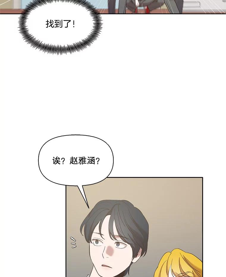 《网络小说出逃记》34.海楠出事 第45页