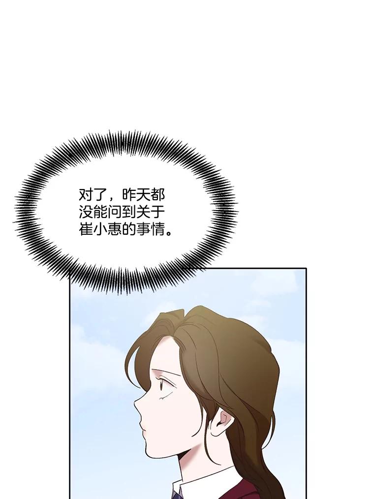 《网络小说出逃记》34.海楠出事 第21页