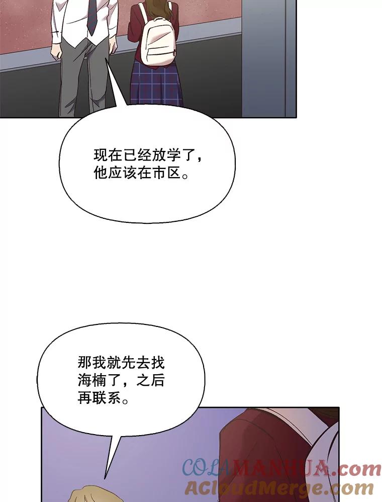 《网络小说出逃记》34.海楠出事 第38页