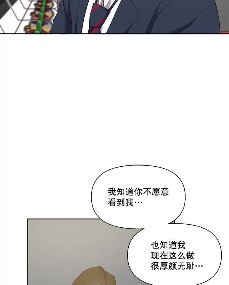 《网络小说出逃记》34.海楠出事 第51页