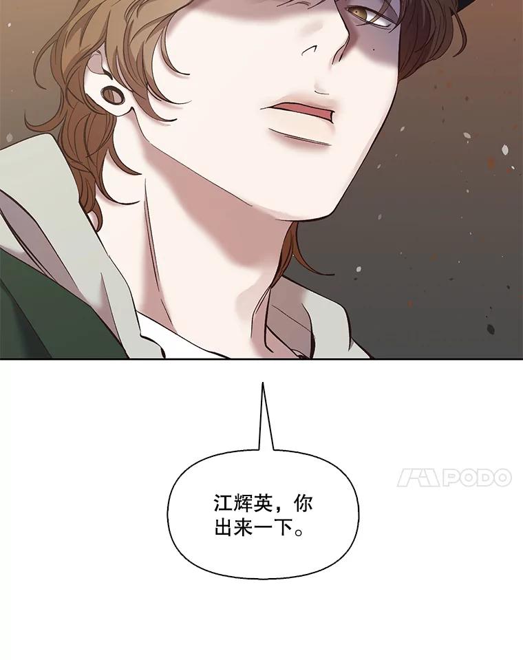 《网络小说出逃记》34.海楠出事 第76页