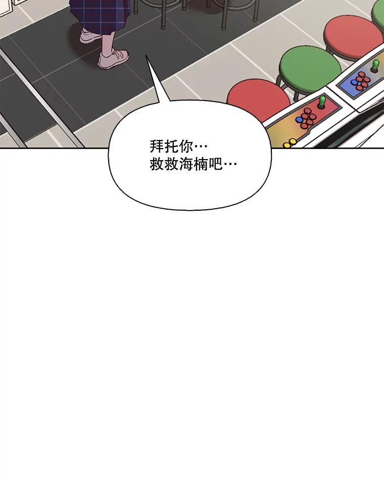 《网络小说出逃记》34.海楠出事 第55页