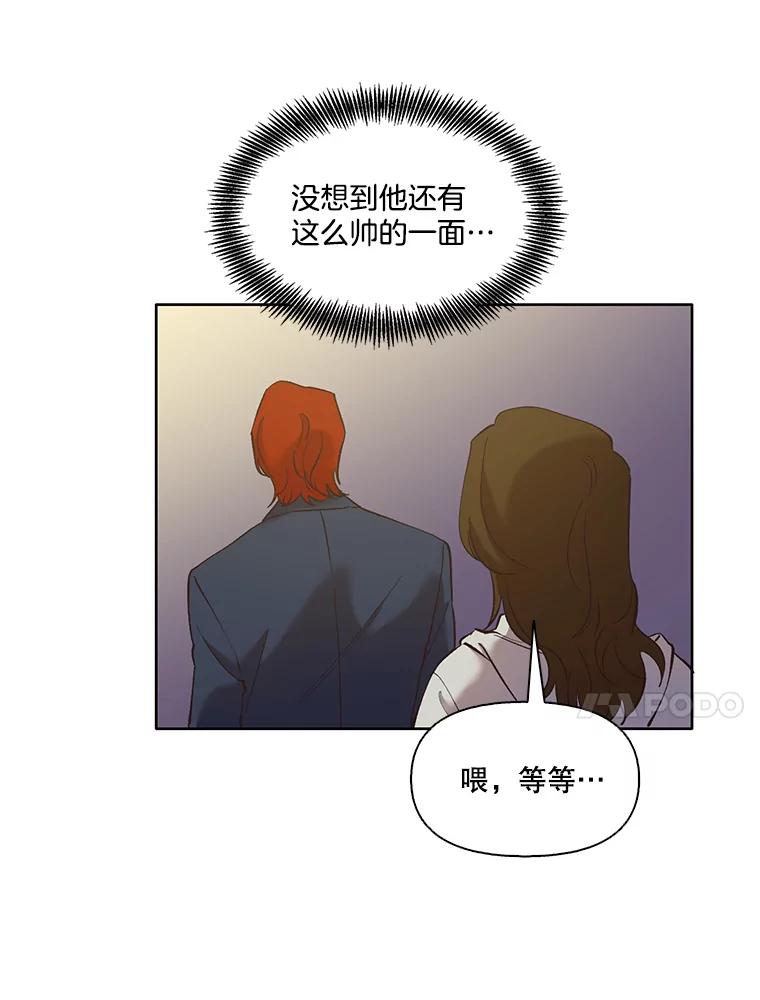 《网络小说出逃记》34.海楠出事 第9页
