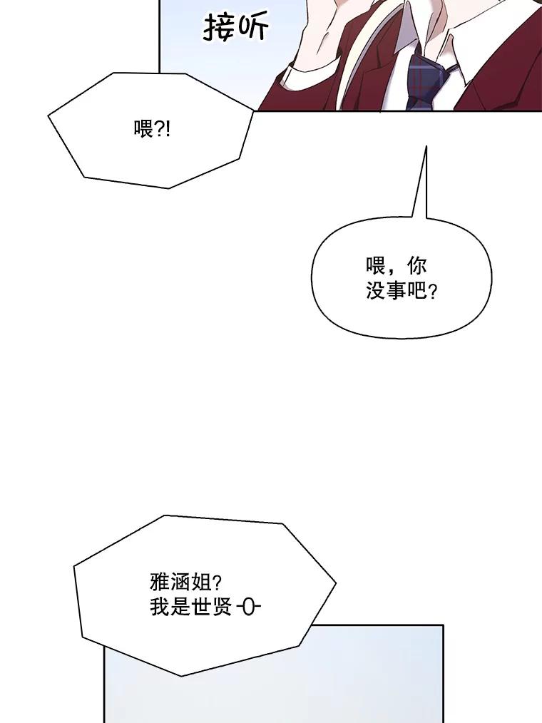 《网络小说出逃记》34.海楠出事 第24页