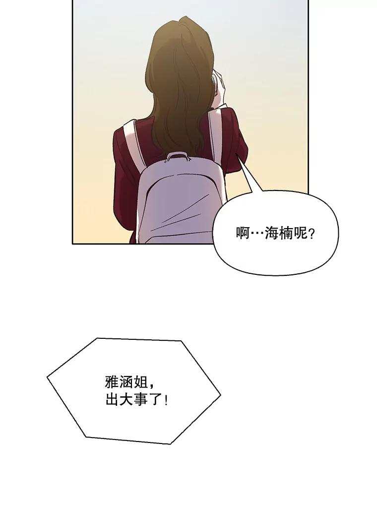 《网络小说出逃记》34.海楠出事 第25页
