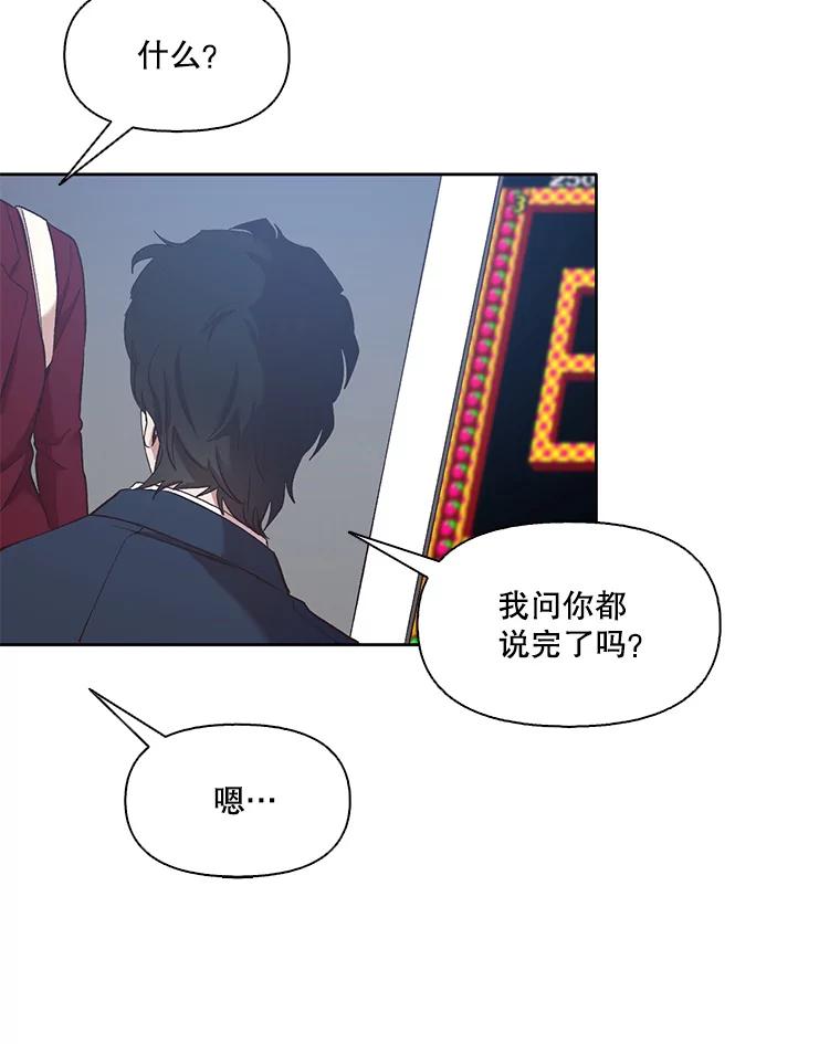 《网络小说出逃记》34.海楠出事 第57页