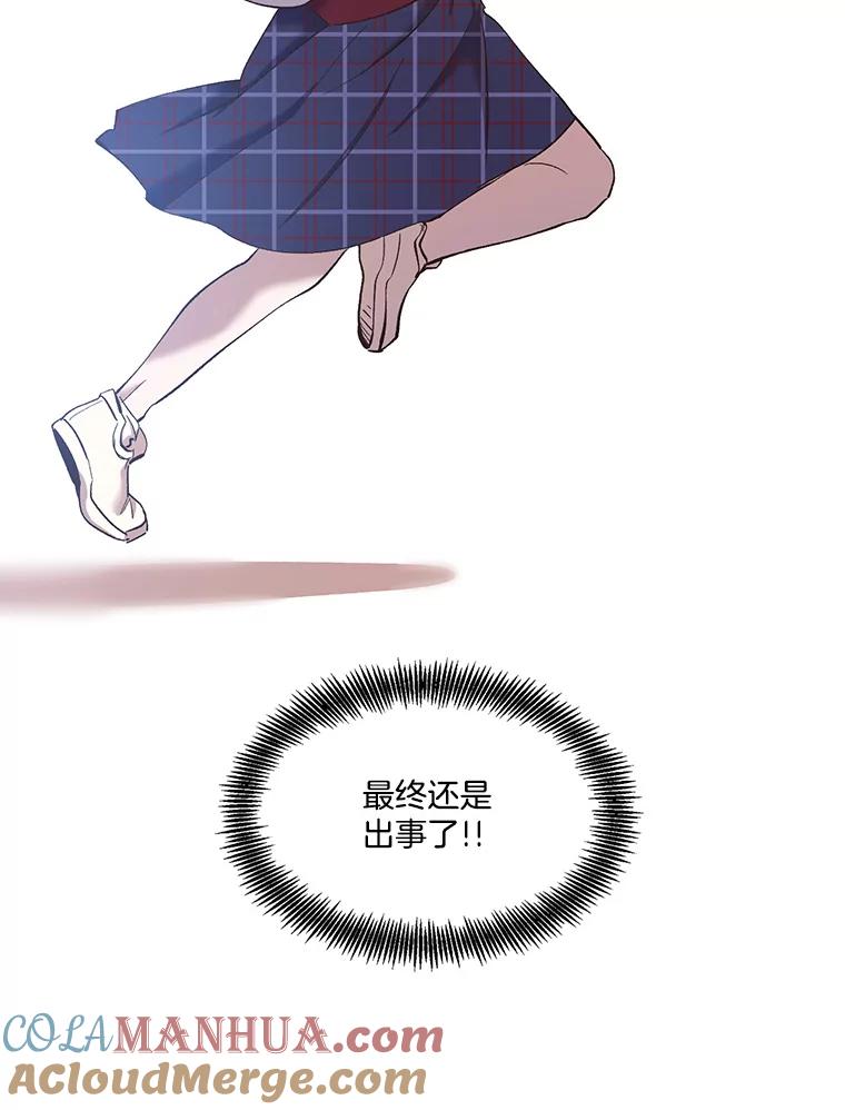 《网络小说出逃记》34.海楠出事 第29页
