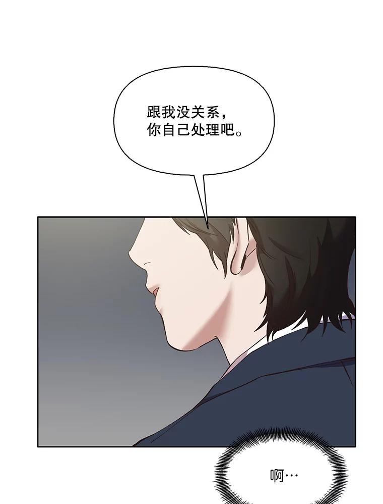 《网络小说出逃记》34.海楠出事 第58页