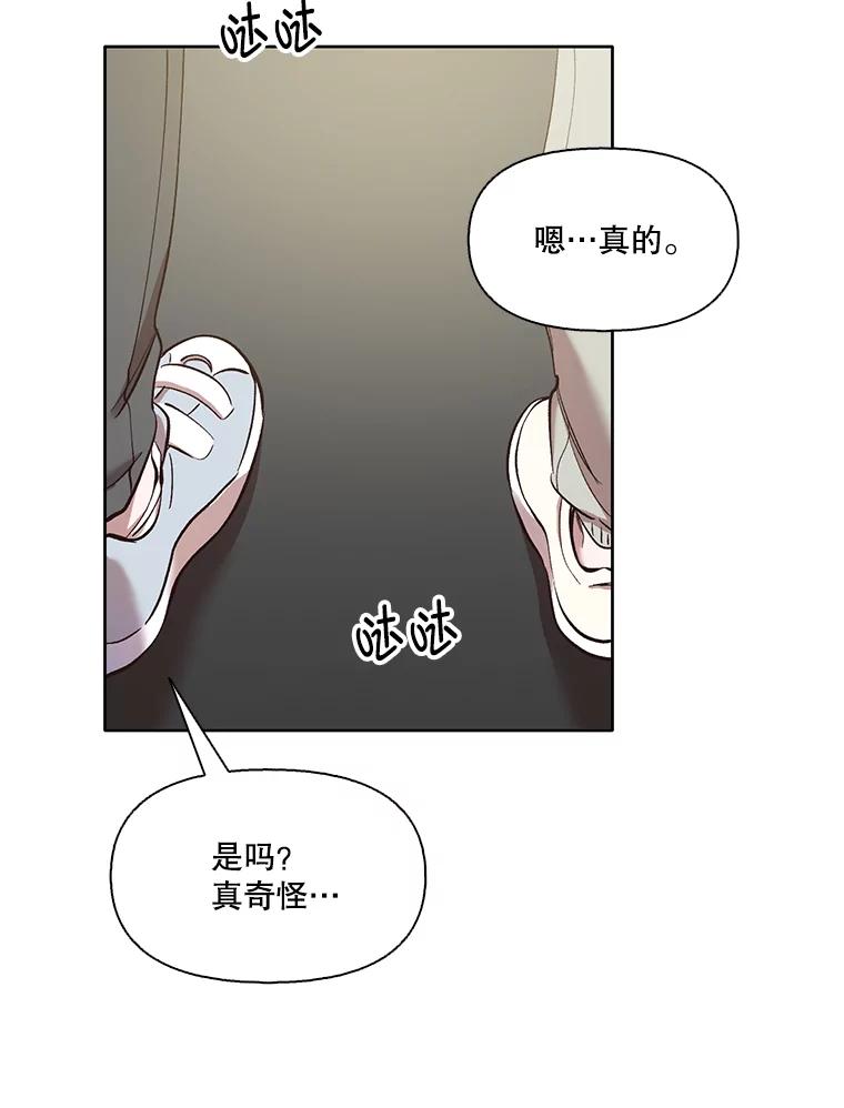 《网络小说出逃记》34.海楠出事 第13页