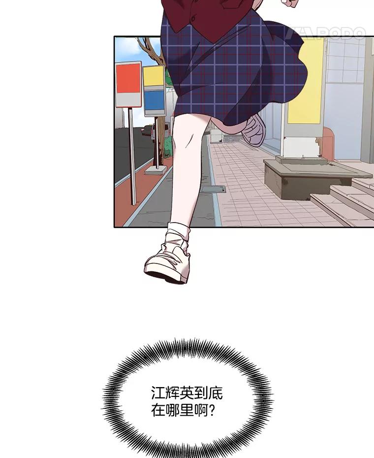 《网络小说出逃记》34.海楠出事 第43页