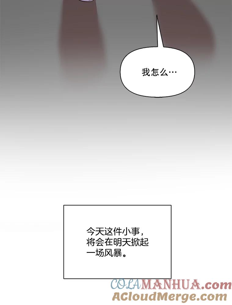 《网络小说出逃记》34.海楠出事 第17页