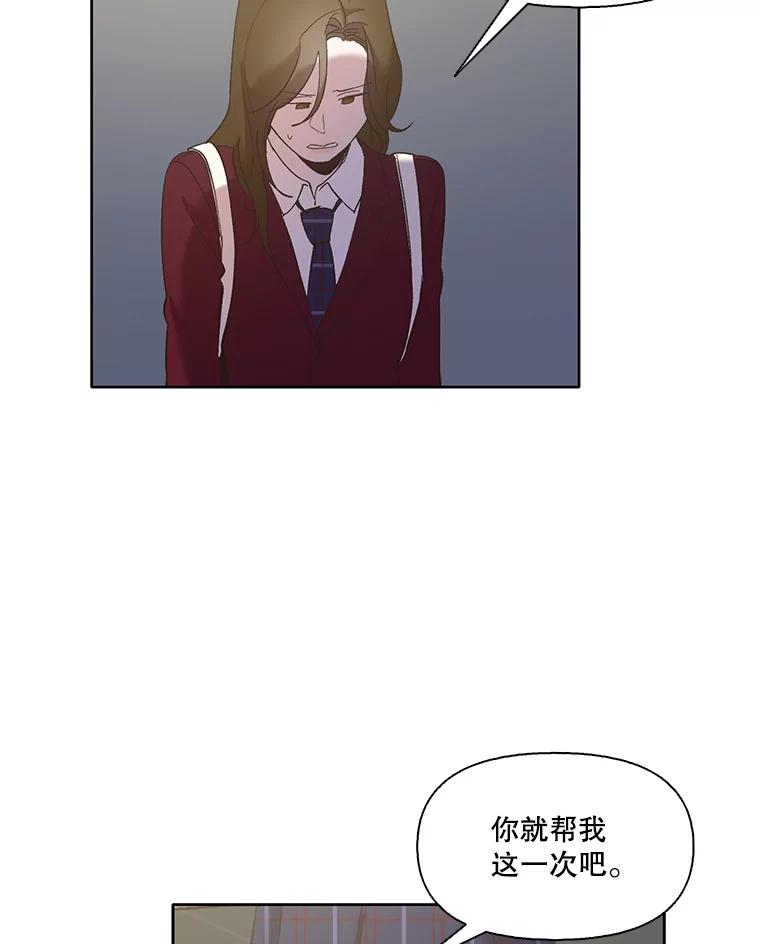 《网络小说出逃记》34.海楠出事 第52页