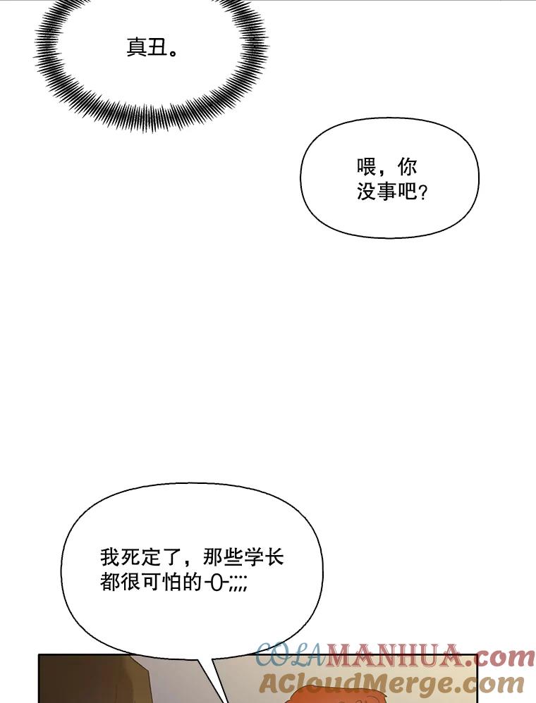 《网络小说出逃记》34.海楠出事 第11页