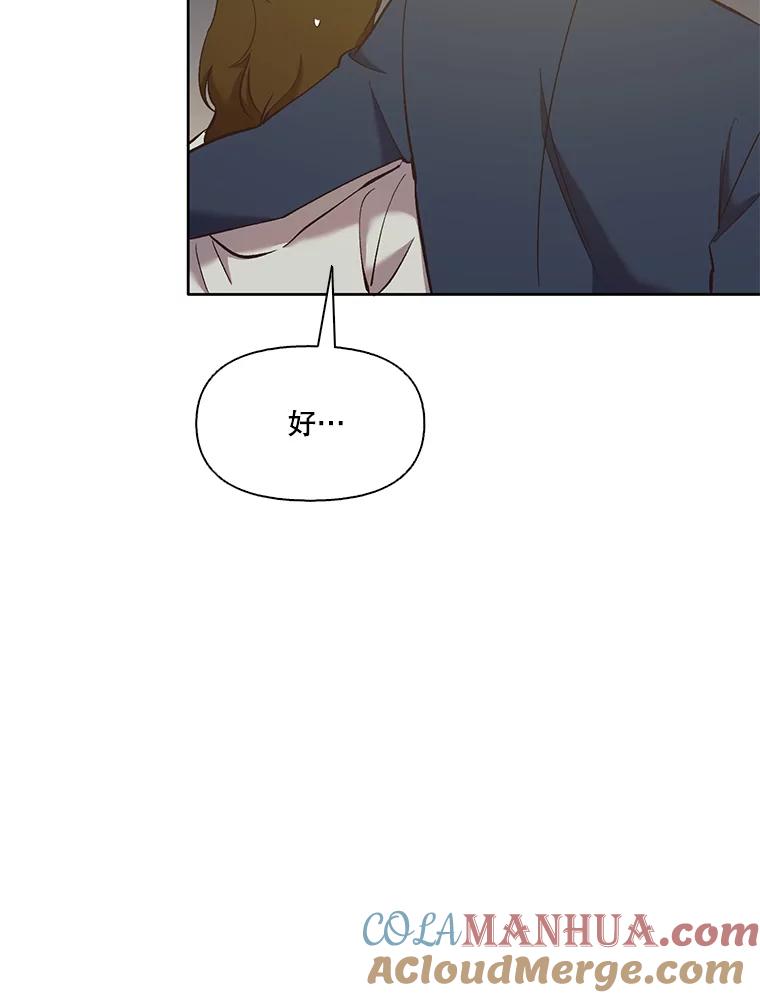 《网络小说出逃记》34.海楠出事 第5页