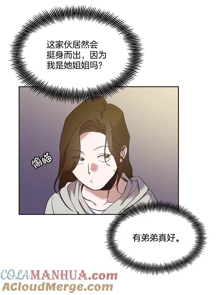 《网络小说出逃记》34.海楠出事 第8页