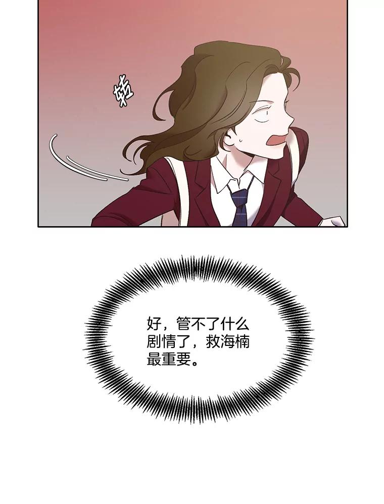 《网络小说出逃记》34.海楠出事 第40页