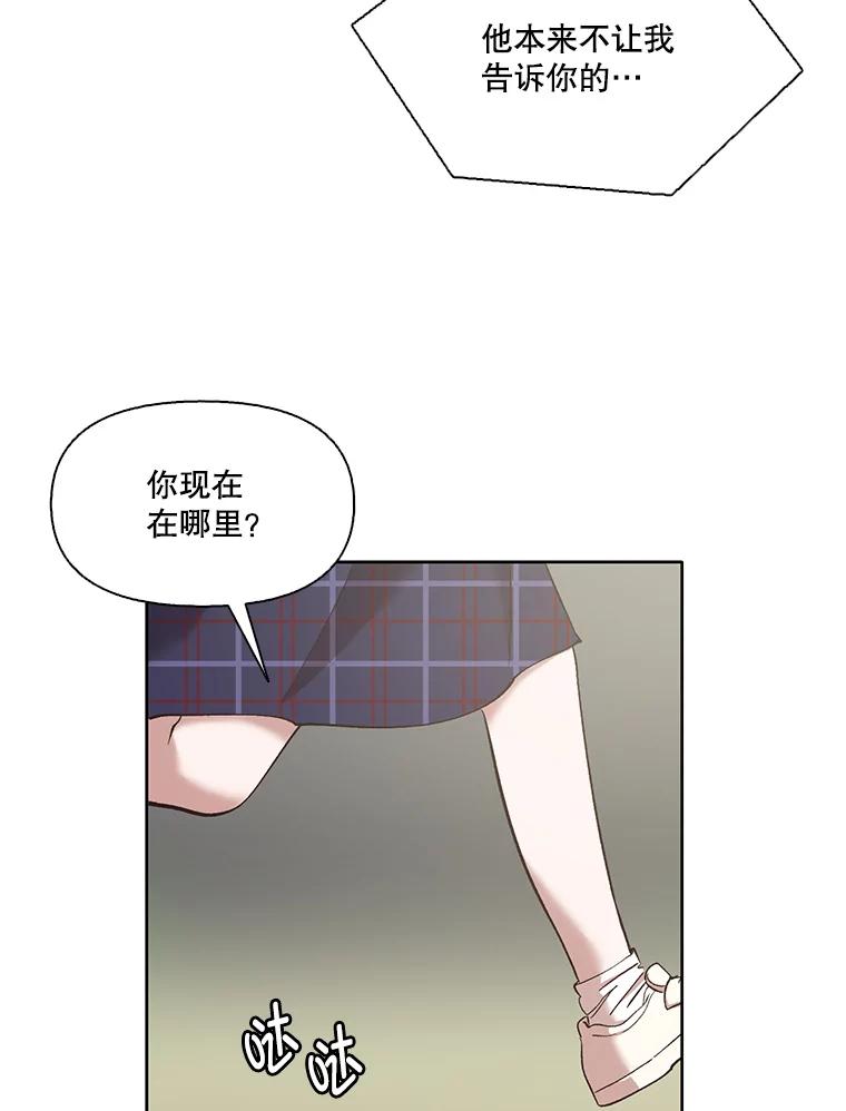 《网络小说出逃记》34.海楠出事 第27页