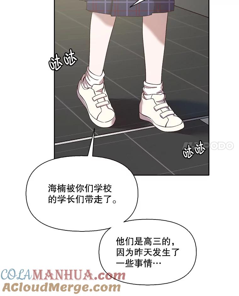 《网络小说出逃记》34.海楠出事 第53页