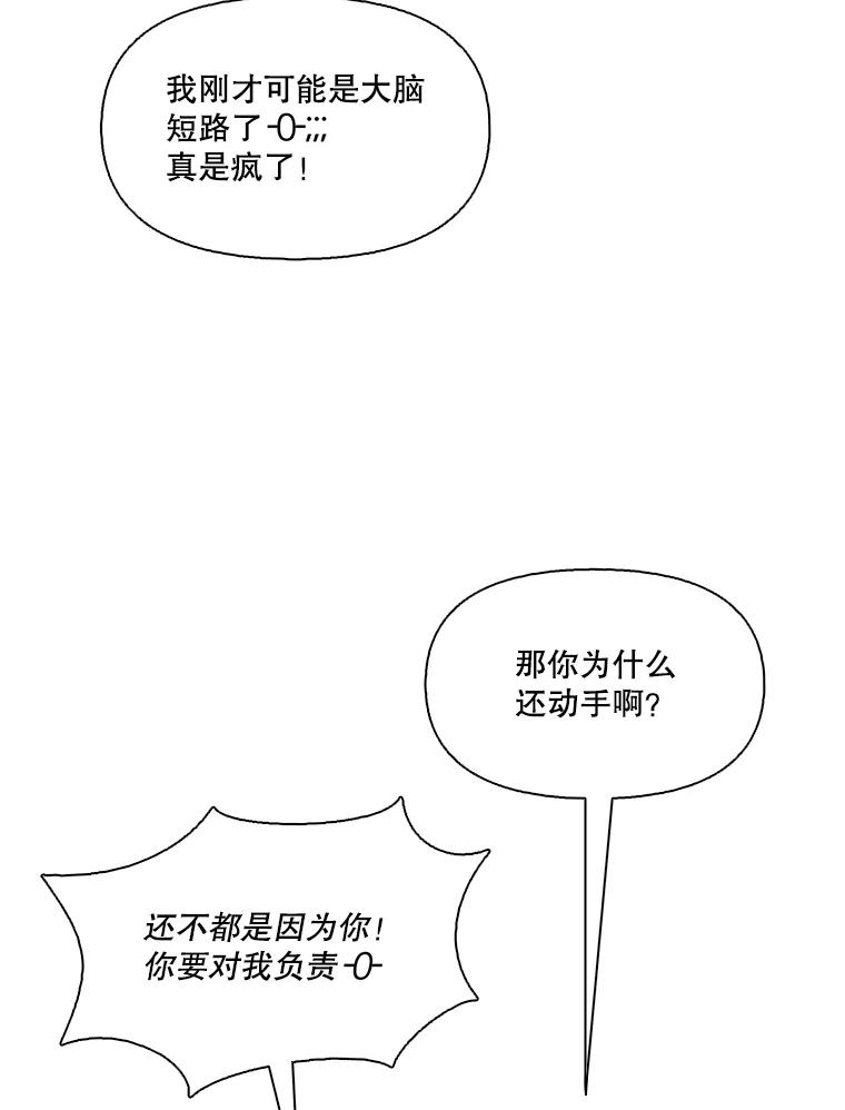 《网络小说出逃记》34.海楠出事 第15页