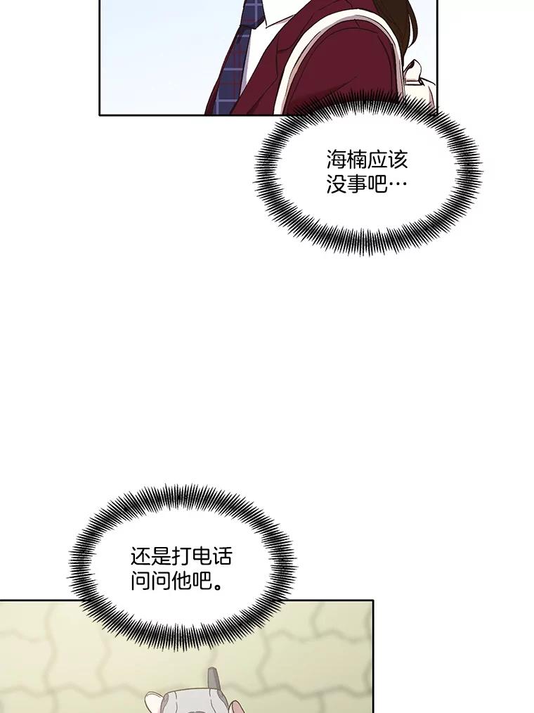 《网络小说出逃记》34.海楠出事 第22页