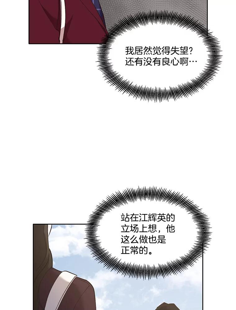 《网络小说出逃记》34.海楠出事 第61页