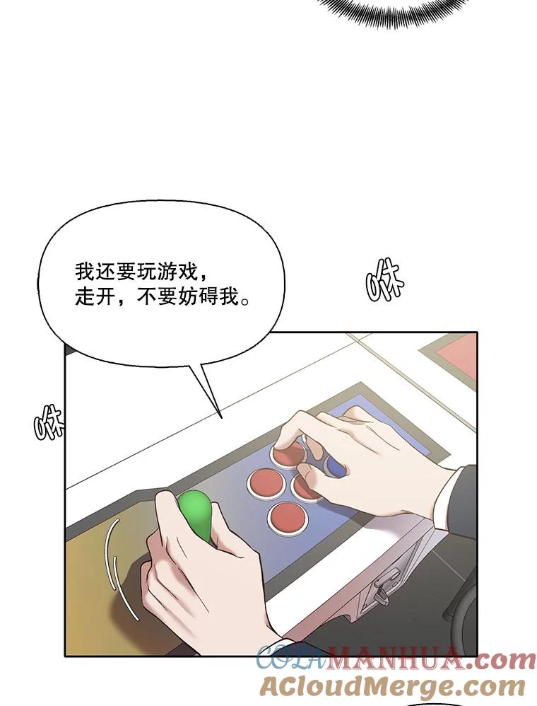 《网络小说出逃记》34.海楠出事 第59页
